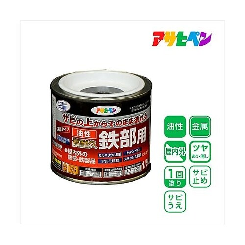 油性高耐久鉄部用1/5L黒