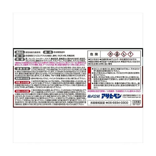 油性高耐久鉄部用1/5L黒