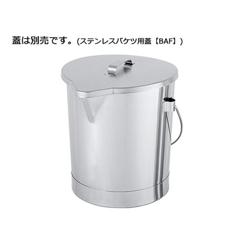 BA−M−10 ステンレスバケツ 10L