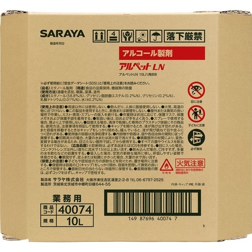 アルペットLN 10L 八角B.I.B.