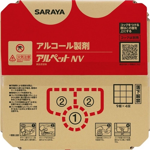 アルペットNV 20L 八角B.I.B.