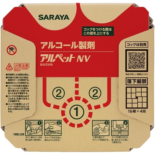 アルペットNV 10L 八角B.I.B.