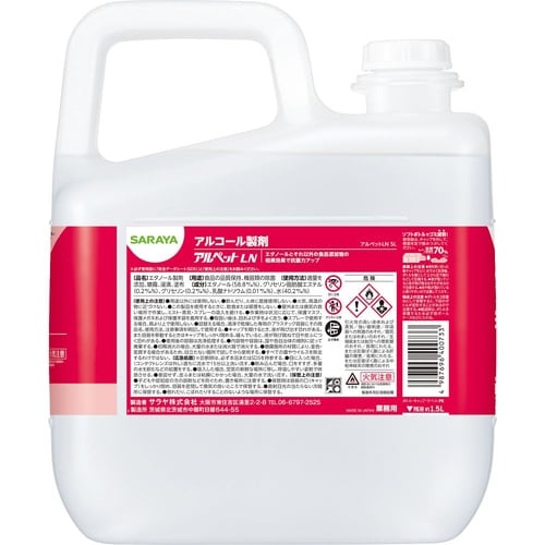 アルペットLN 5L 1ケース(3本入)