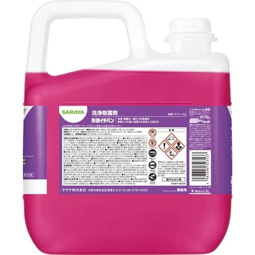 除菌イチバン 5kg 1ケース(3本入)