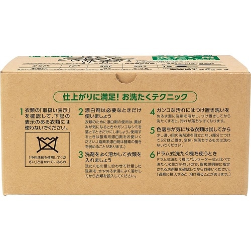 業務用ヤシノミ洗剤洗たく用 1袋(1.2