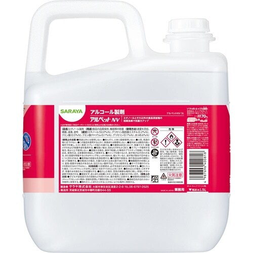 アルペットNV 5L 1ケース(3本入)