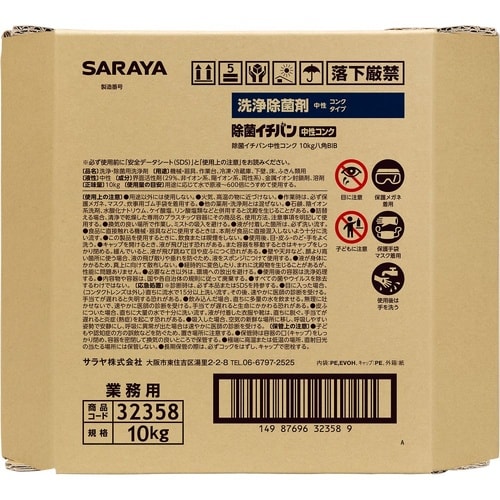 除菌イチバン中性コンク 10kg 八角B