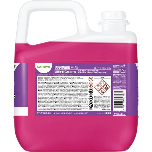 除菌イチバン中性コンク 5kg 1ケース