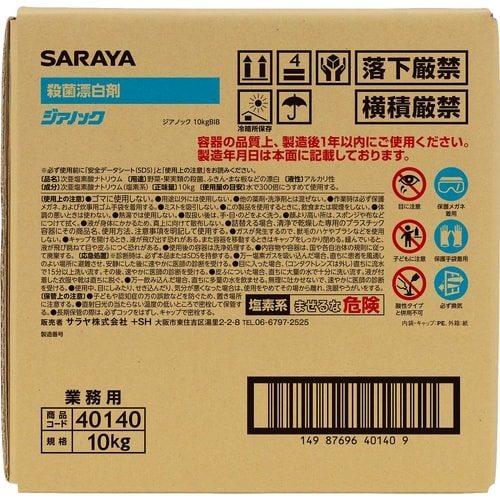 ジアノック 10kg B.I.B. 40