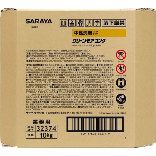 クリーンモアコンク 10kg 八角B.I