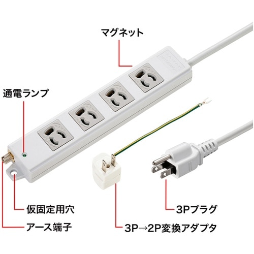 抜け止めタップ TAP−5431MGN2