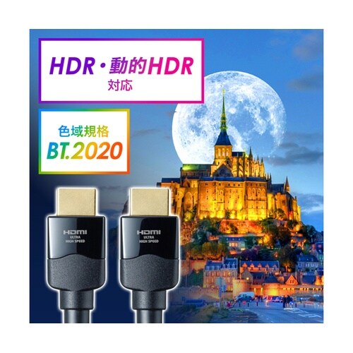 ウルトラハイスピードHDMIケーブル 9
