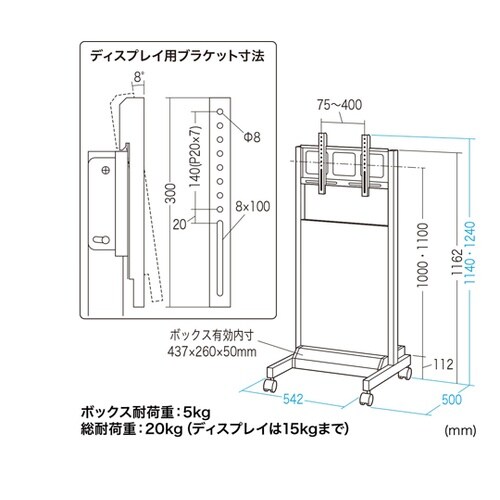 サイネージ向けモニタスタンド CR−LA