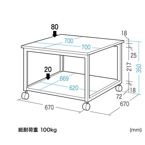 レーザープリンタスタンド(W700×D7