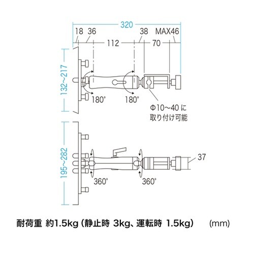 支柱取り付け用タブレットホルダー(2関節
