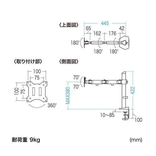 水平液晶モニターアーム CR−LA200