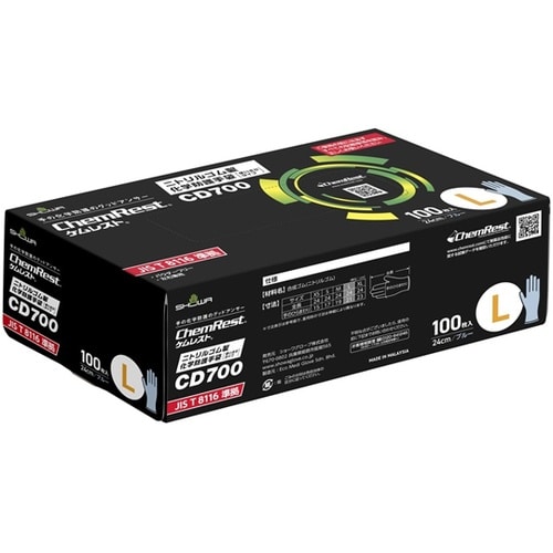 ニトリルゴム製化学防護手袋 使いきりタイ