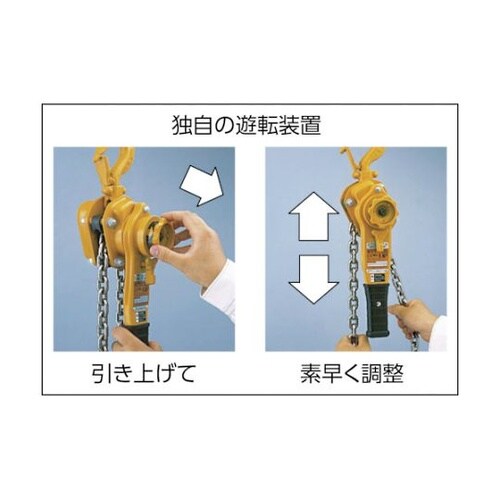 キトーレバーブロックL5形 定格荷重2.