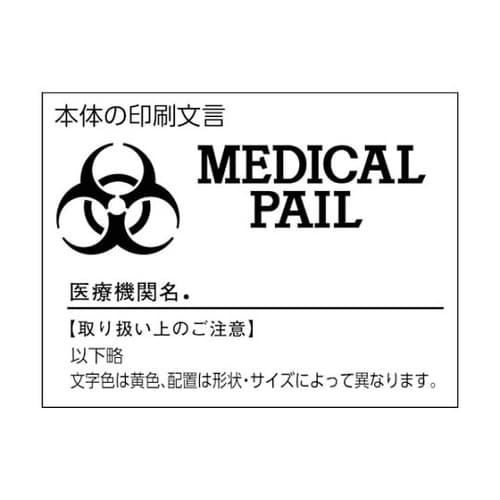 ディカルペール容器 919913 サンペ