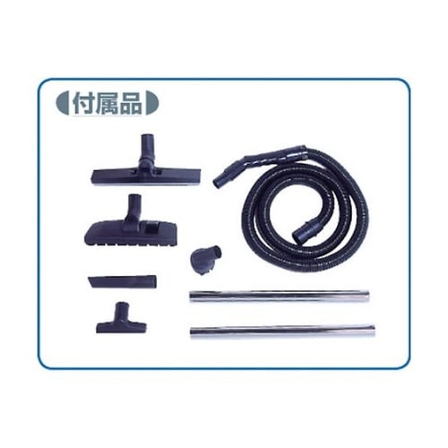 AS10L 乾湿両用ハイパワークリーナー