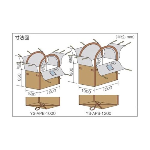 YSAPB1200 網パレバッグ(大)