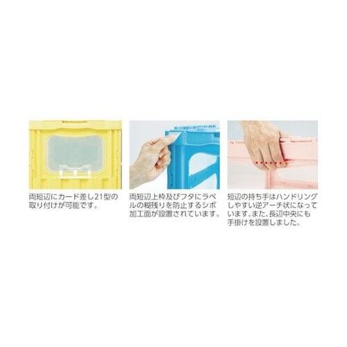 折りたたみコンテナー 559120 マド