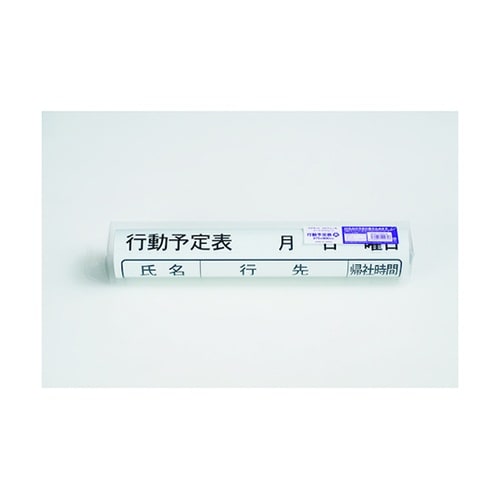 MSVP3780KJBスケジュールボード