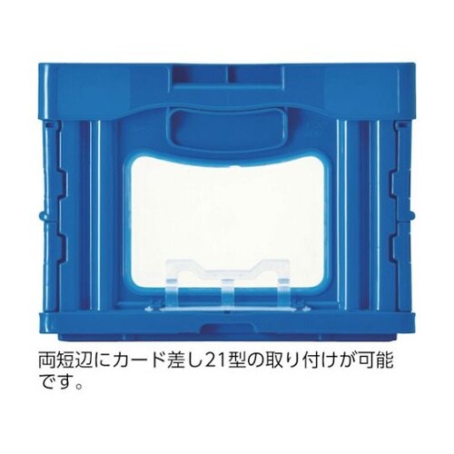 フタ一体型折りたたみコンテナー 5590