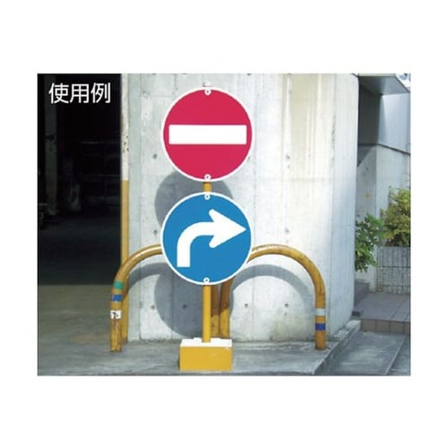 ARR303メラミン標識「車両進入禁止」