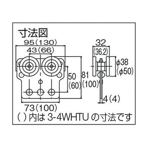 34WHTU3号ドアハンガー用ツール複車