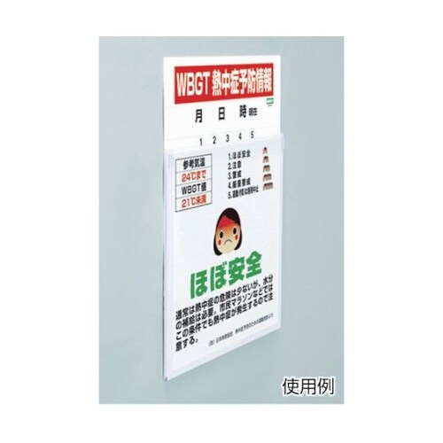 HO502熱中症対策標識 症状と救急措置