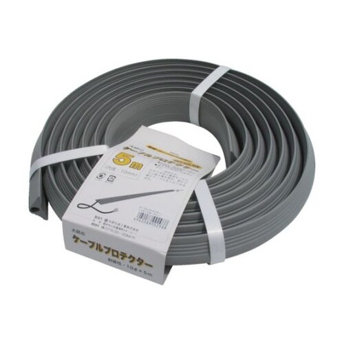 CP10X5MGY ケーブルプロテクタ