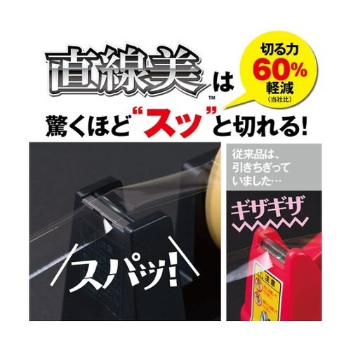 テープカッター 直線美 大巻用 黒 TC