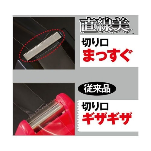 テープカッター 直線美 大巻用 黒 TC