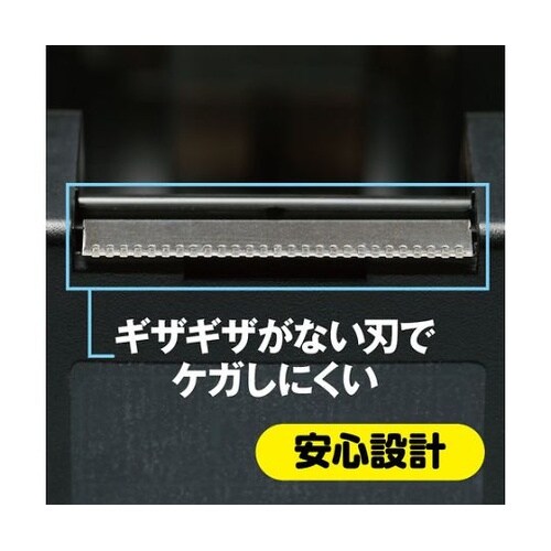 テープカッター 直線美 大巻用 黒 TC