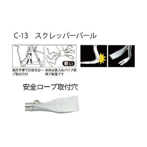 C1360 スクレッパーバール600mm