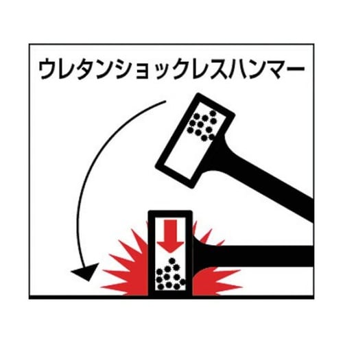 UH10 ウレタンショックレスハンマー
