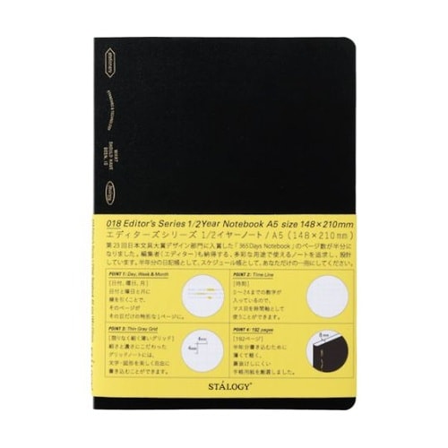 S4108 1/2イヤーノートA5黒