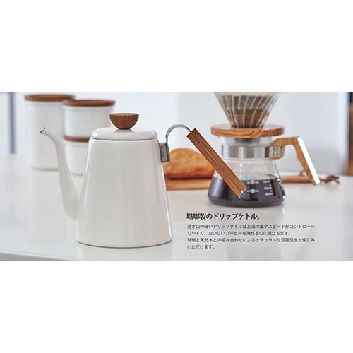 BDK−80−W ボナ琺瑯ドリップケトル