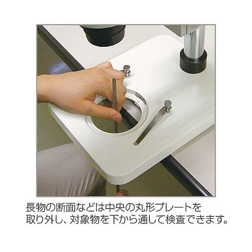 L−46実体顕微鏡