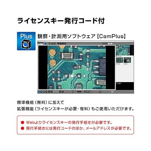 マイクロスコープ(PC用・PD−1付)1