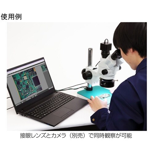 三眼実体顕微鏡 L−47