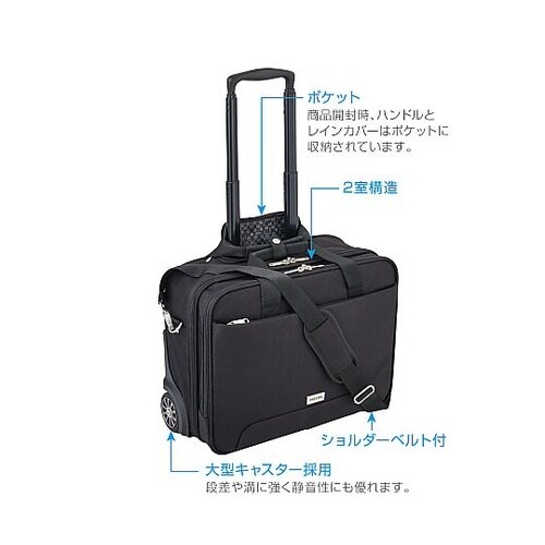 B−701 キャスターバッグ