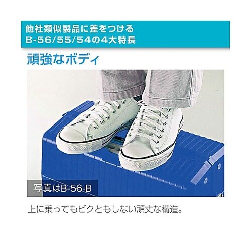 B−56−Bツールボックス