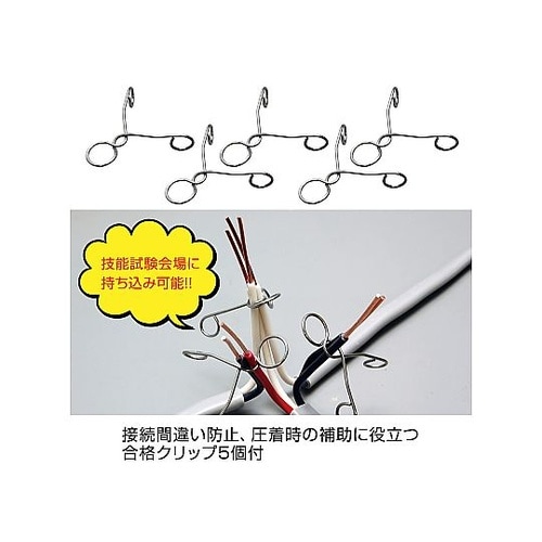 DK53 第二種電工試験練習用3回セット