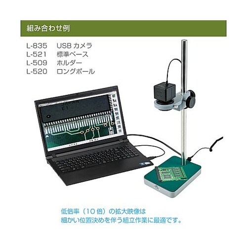 L−520ロングポール