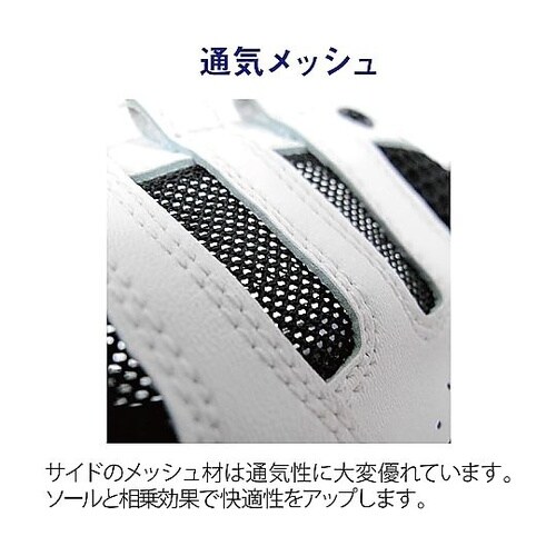 JSAA A種認定 先芯入り通気底スニー