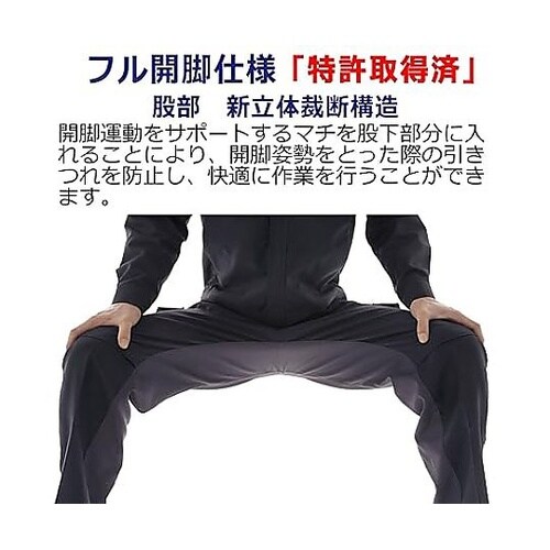 秋冬作業服 帯電防止JIS適合 イージー