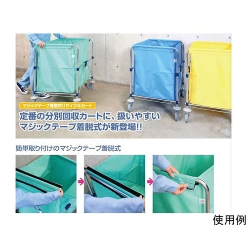 コンドル リサイクルカートY−2自立式M