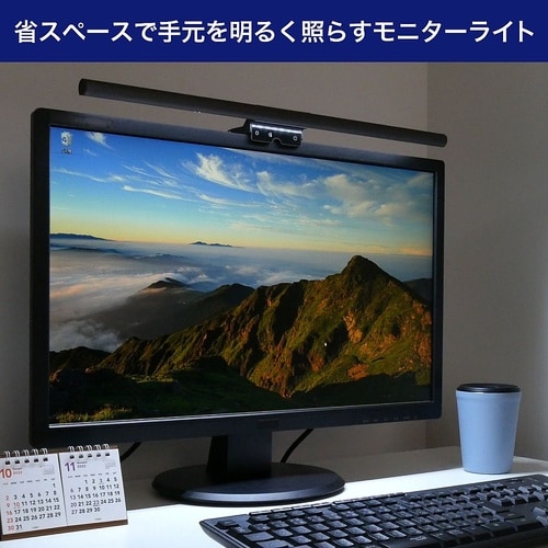 USBモニターライト デスクトップ EM